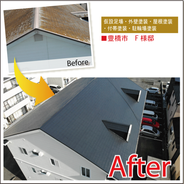 愛知県豊橋市屋根塗装・雨漏り対策